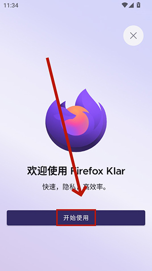 Firefox Klar官方APP下载安卓最新版-Firefox Klar浏览器APP手机版下载v132.0.2