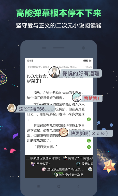 欢乐书客正版