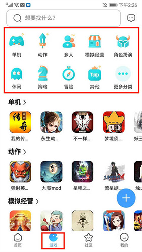 奇异社区3.3.1