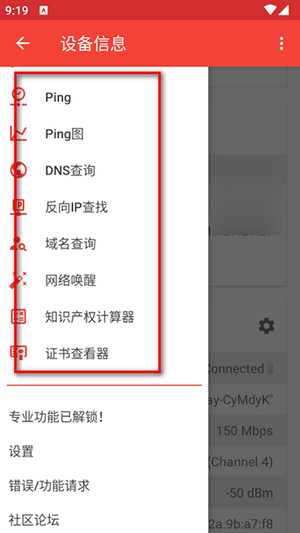 PortDroid功能菜单界面