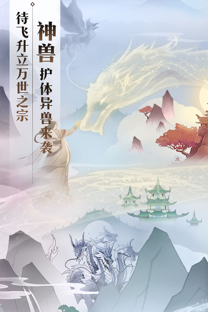 无极仙途无限仙玉修为