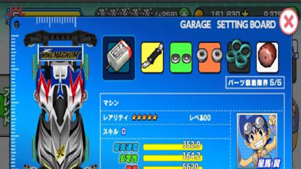 四驱兄弟：四驱世界跑手v1.0.5