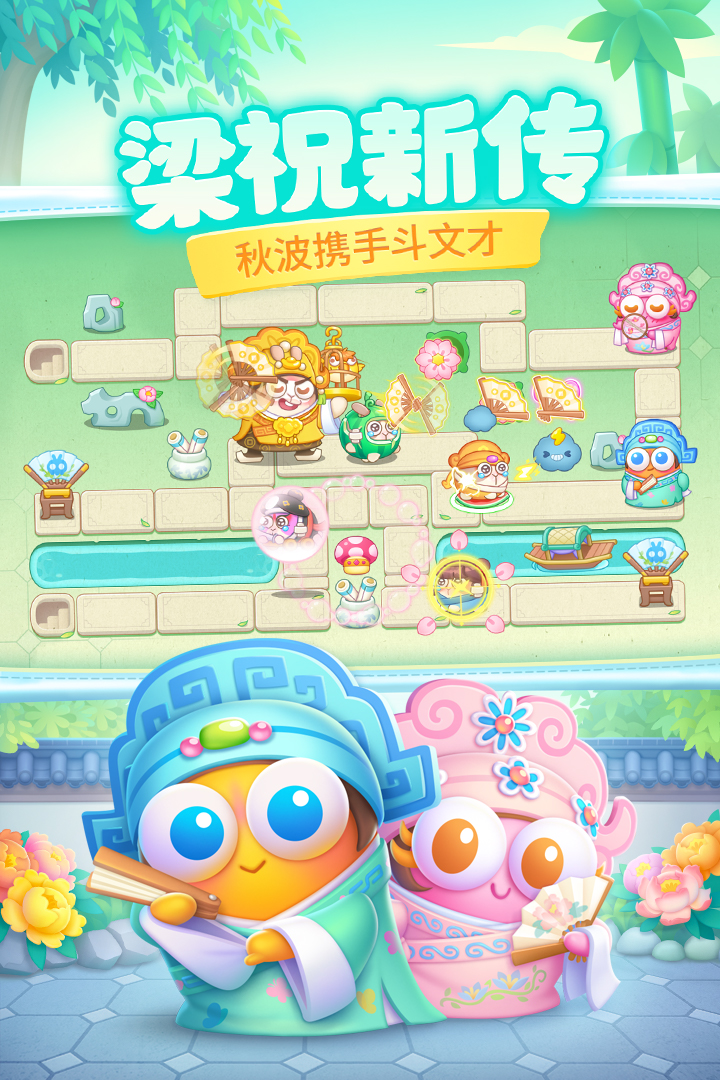 保卫萝卜4官方版