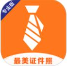 智能最美证件照