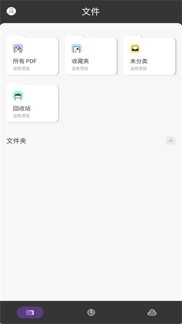 UPDF免费版