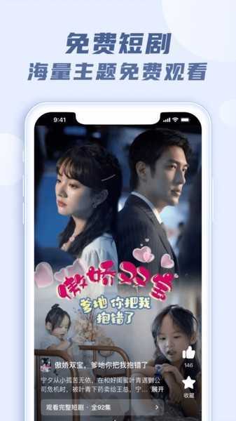 火柴短剧app