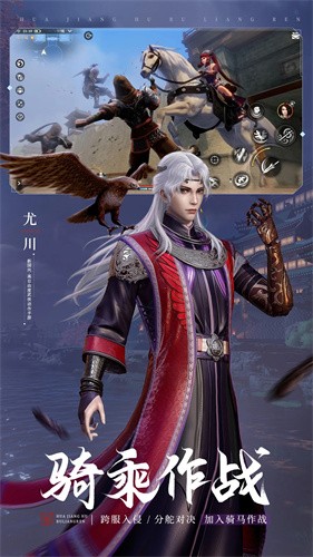 不良人3qq登录版