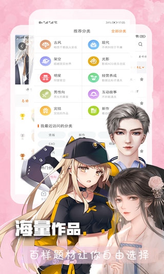 橙光小说阅读器旧版