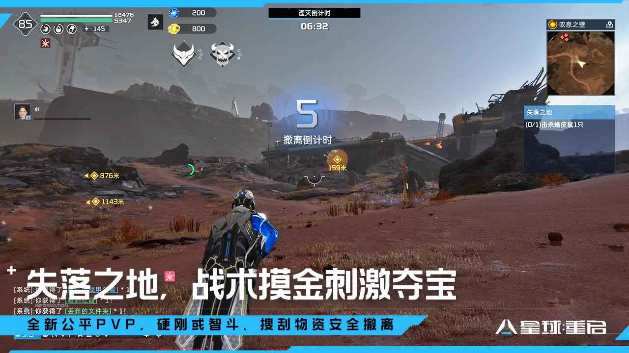 星球重启手游
