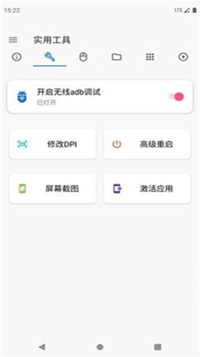 甲壳虫adb助手免费版