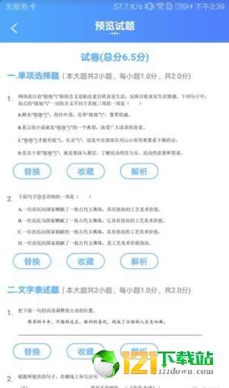 优题