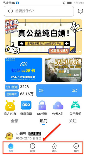 奇异社区3.3.1