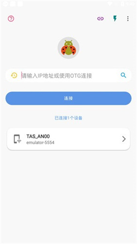 甲壳虫ADB助手tv版