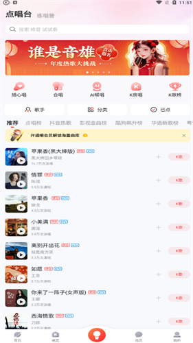 酷狗k歌