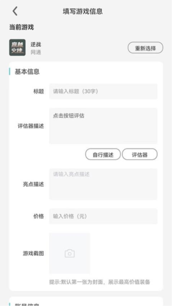 三青鸟代售