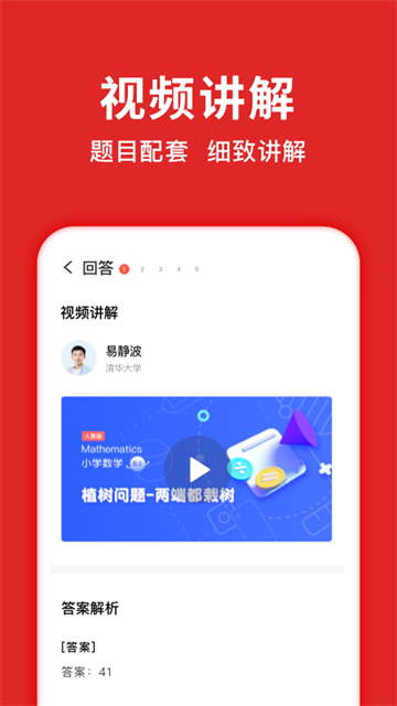 题拍拍app官方版