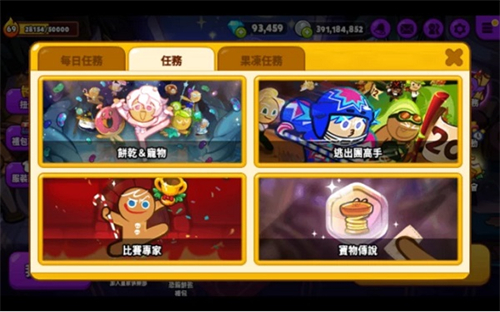 跑跑姜饼人