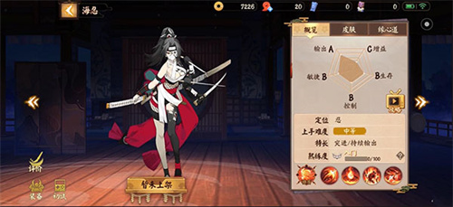 决战平安京4399