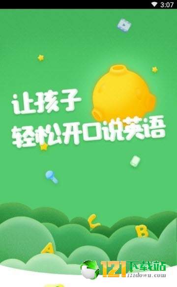 青蛙配音