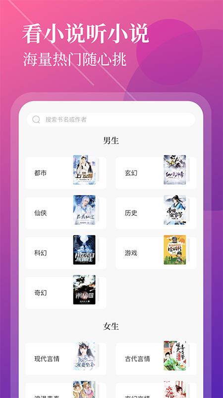 疯读小说极速版