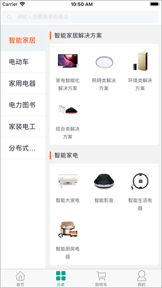 国网商城app