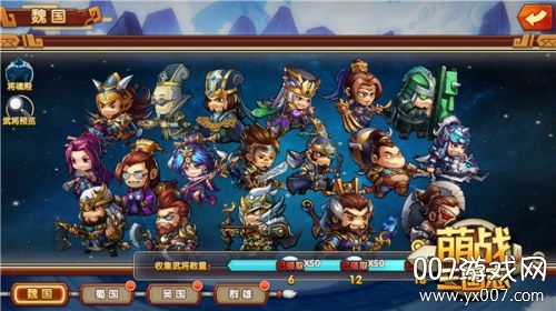 萌战三国志初始神将版 萌战三国志初始神将版