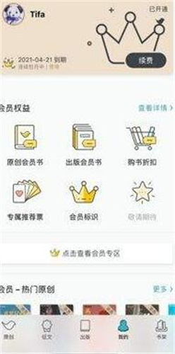 豆瓣阅读