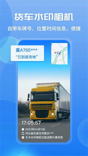 车旺大卡2022旧版本