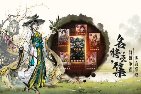 宫三国手游