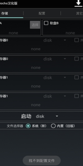 Bochs汉化版