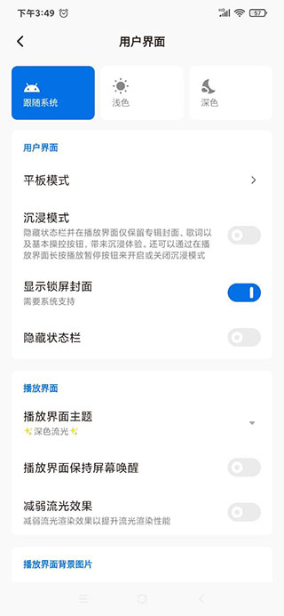 椒盐音乐(Salt Player)