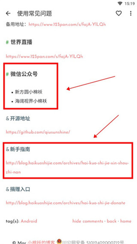 海阔视界源仓库