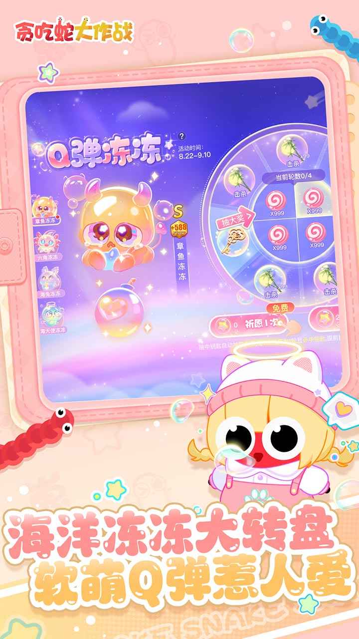 贪吃蛇大作战可穿墙版