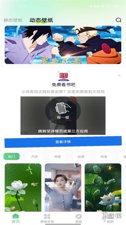 百变壁纸秀