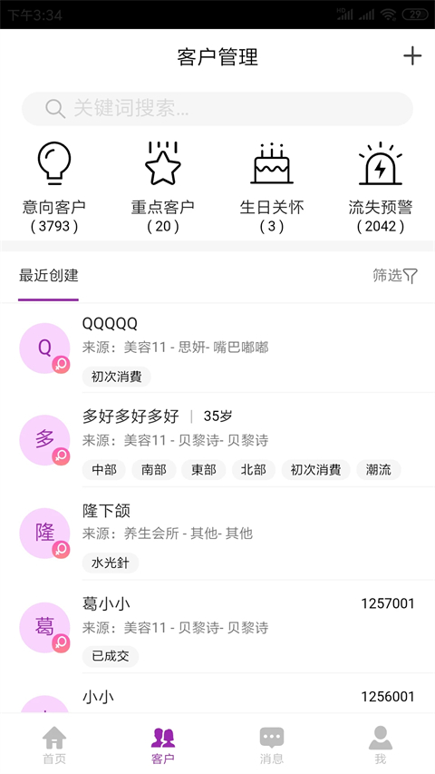 悦容美云app