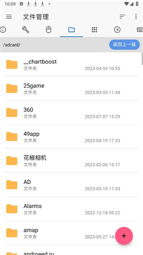 甲壳虫adb助手最新版