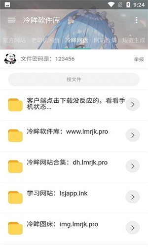冷眸软件