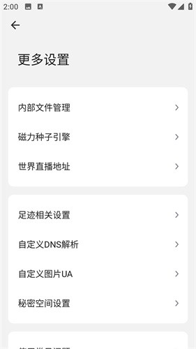 海阔视界源仓库免费版