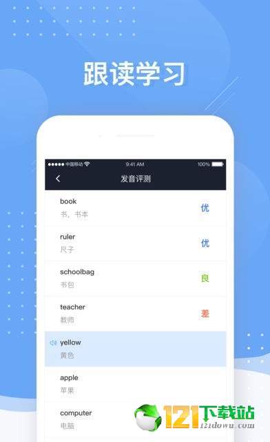 小豹背单词