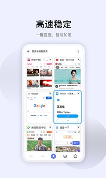 星速浏览器手机版