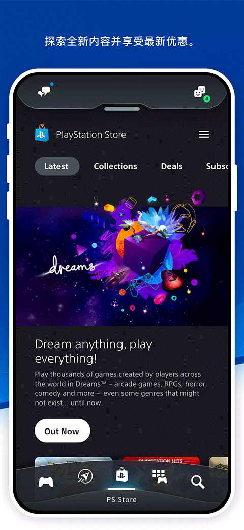 playstation港服app
