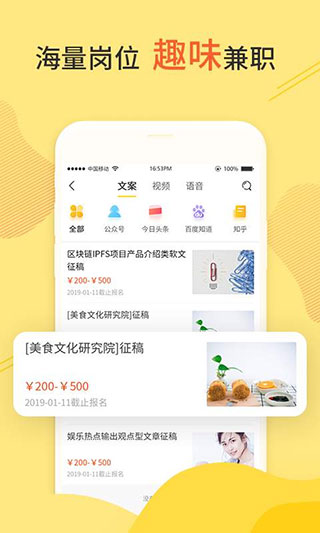 兼职啦求职版