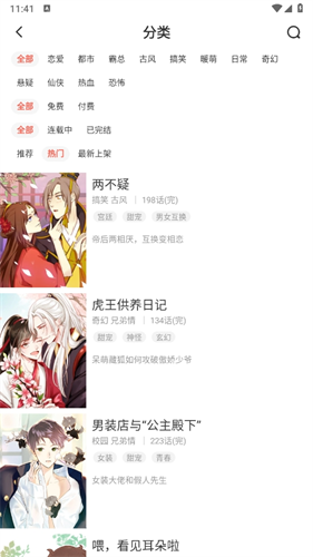icomic漫画