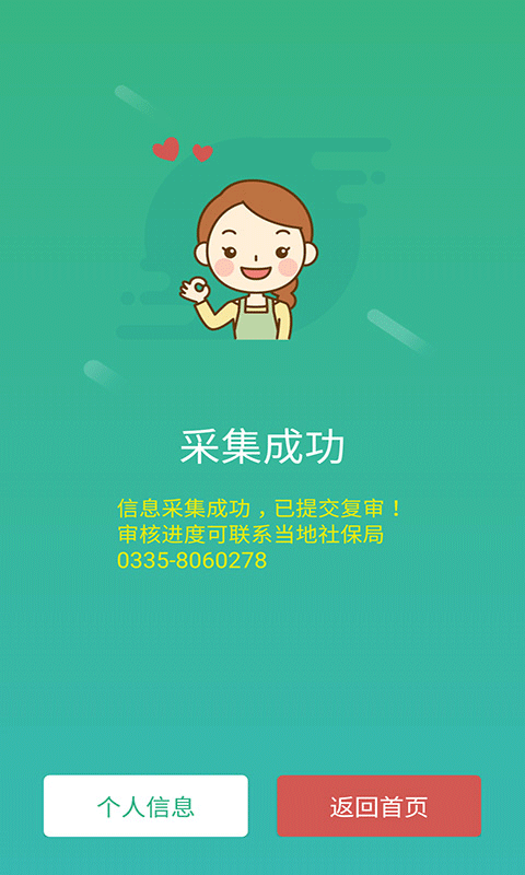 晟融身份认证最新版本