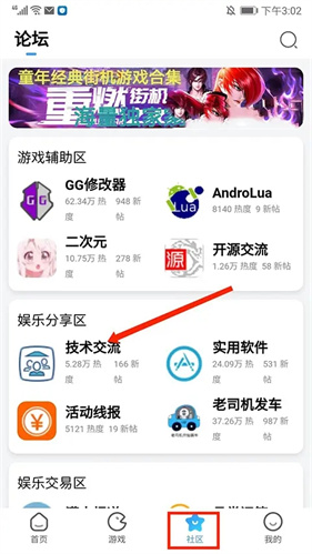 奇异社区