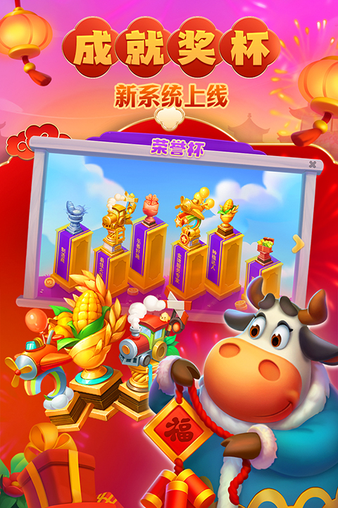 梦想城镇红包版