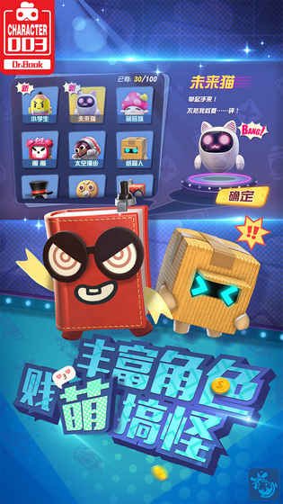 玩具大乱斗应用宝版