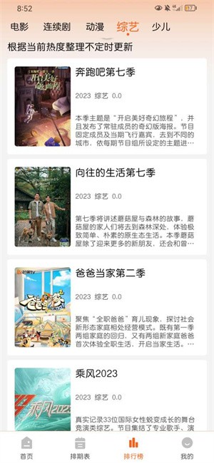 徕米TV