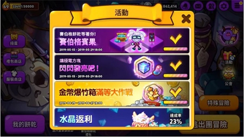 跑跑姜饼人