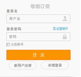 新商盟手机网上订货